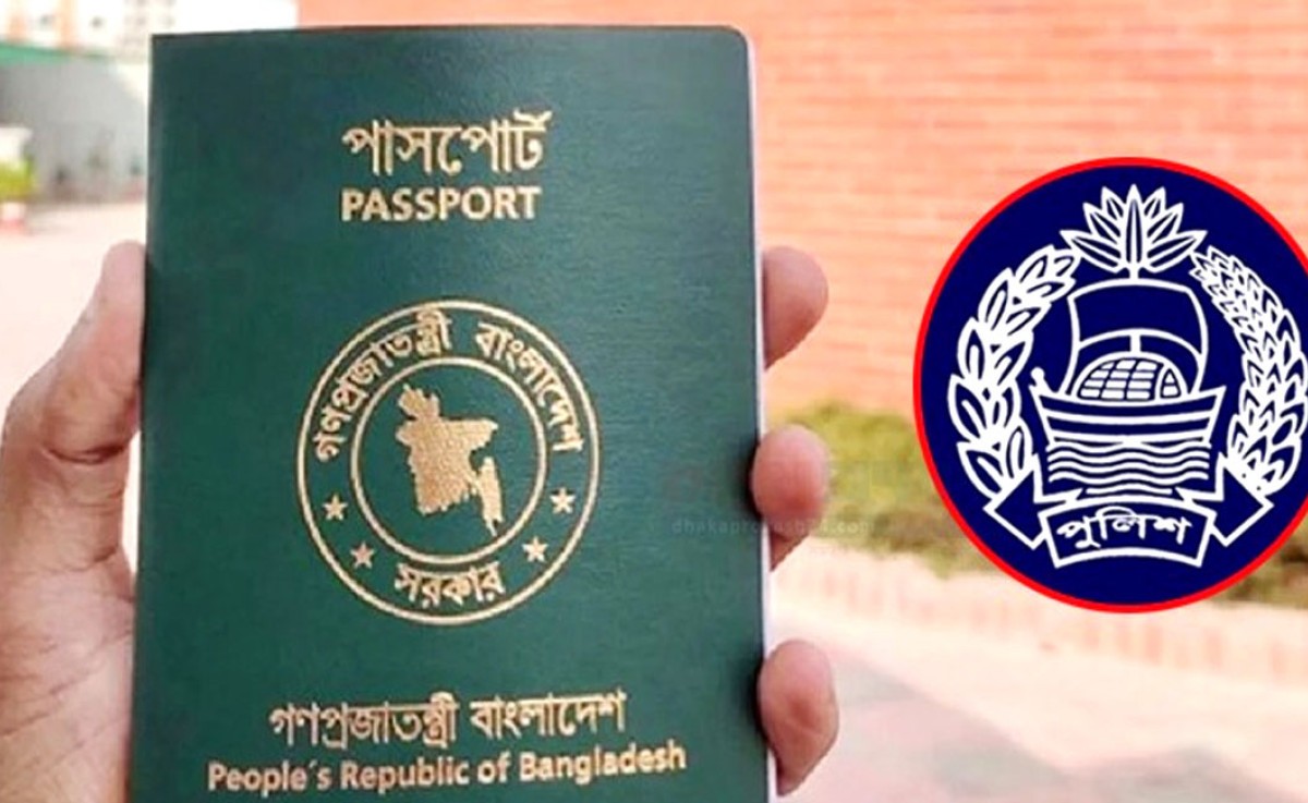 নানা জল্পনা শেষে বাতিল হলো পাসপোর্টে পুলিশ ভেরিফিকেশন