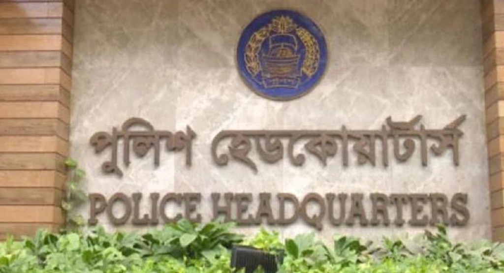 যারা হুমকি দেবে তাদের বিরুদ্ধে কঠোর আইনি ব্যবস্থা: পুলিশ সদর দপ্তর 3 policehq 1739243349 যারা হুমকি দেবে তাদের বিরুদ্ধে কঠোর আইনি ব্যবস্থা: পুলিশ সদর দপ্তর