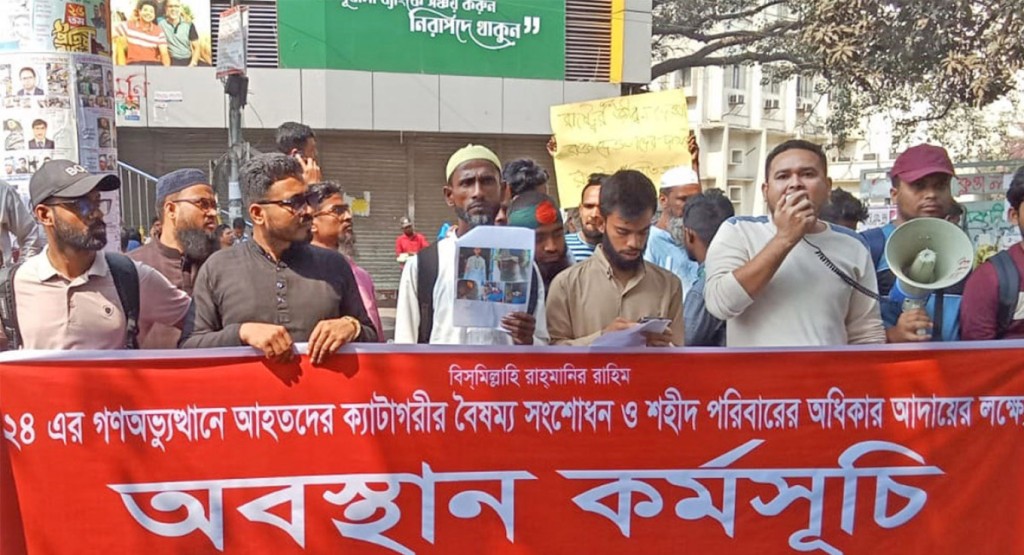 শাহবাগে রাস্তা অবরোধ করে আন্দোলন করছেন জুলাই গণঅভ্যুত্থানে আহতরা 4 poo 1739783336 শাহবাগে রাস্তা অবরোধ করে আন্দোলন করছেন জুলাই গণঅভ্যুত্থানে আহতরা