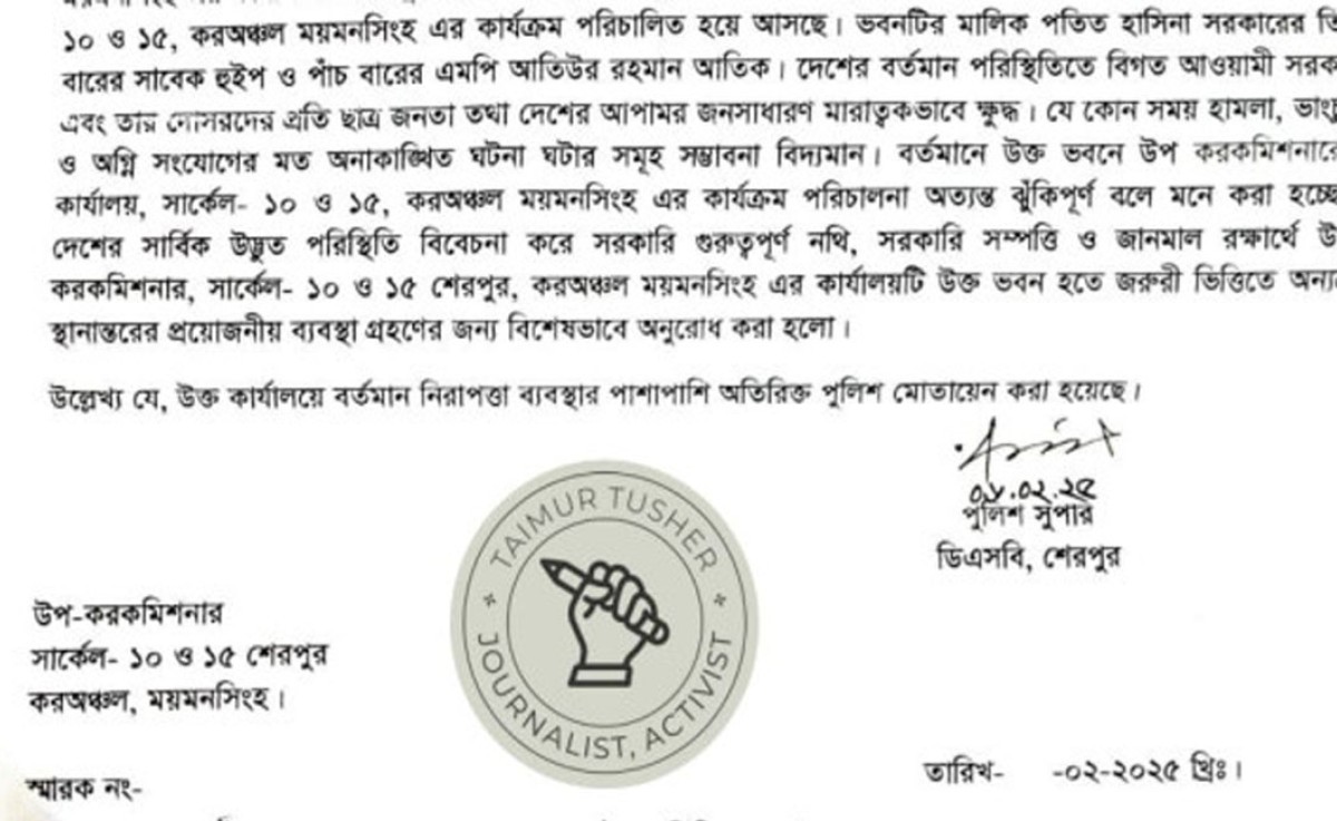 সাবেক হুইপের বাড়ি থেকে ভাড়াটিয়াদের সরে যেতে এসপির নোটিশ