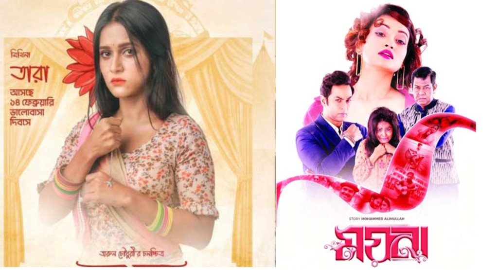 আজ মুক্তি পাচ্ছে মিথিলার ‘জলে জ্বলে তারা’, রাজ রিপার 'ময়না’ 4 ছবি: সংগৃহীত