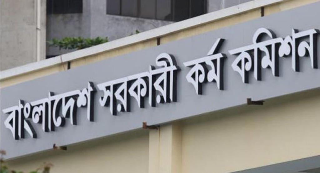 সরকারি কর্ম কমিশনে নতুন সাত সদস্য নিয়োগ 3 psc 1739940059 সরকারি কর্ম কমিশনে নতুন সাত সদস্য নিয়োগ