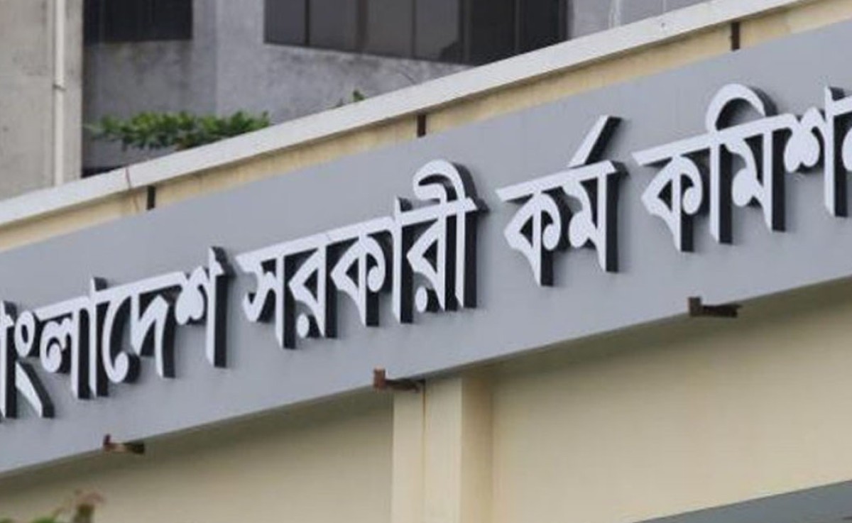সরকারি কর্ম কমিশনে নতুন সাত সদস্য নিয়োগ