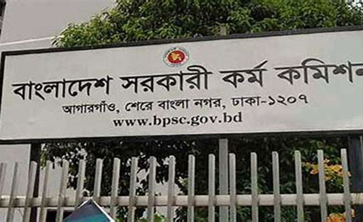 ৪৪তম বিসিএসের মৌখিক পরীক্ষার সময় সূচি প্রকাশ