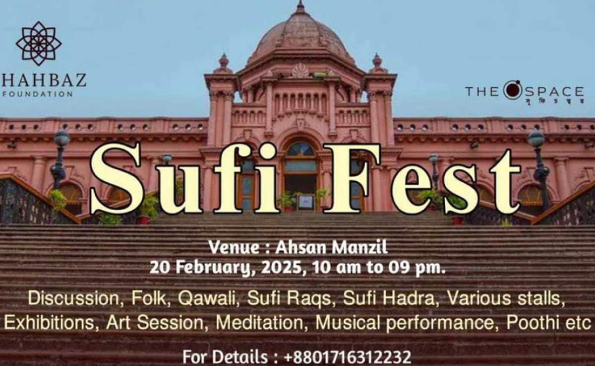 দেশের প্রথম সুফি ফেস্টিভ্যাল আগামী ২০ফেব্রুয়ারি