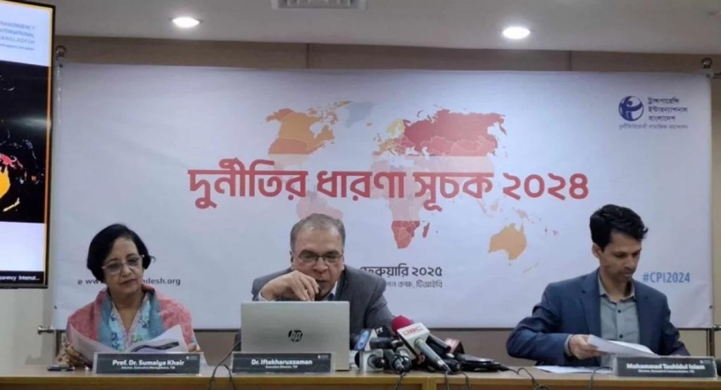 ‘সবচেয়ে দুর্নীতিগ্রস্ত’ দেশের তালিকায় বাংলাদেশের অবস্থান ১৪তম 3 tib 1739255927 ‘সবচেয়ে দুর্নীতিগ্রস্ত’ দেশের তালিকায় বাংলাদেশের অবস্থান ১৪তম