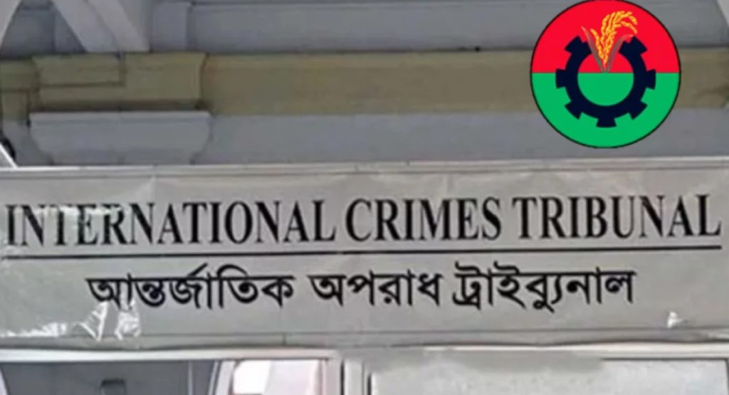 জুলাই-আগস্টে নেতা-কর্মী নিহতের ঘটনায় ট্রাইব্যুনালে বিএনপির অভিযোগ 3 tribunalbnp 1739430742 জুলাই-আগস্টে নেতা-কর্মী নিহতের ঘটনায় ট্রাইব্যুনালে বিএনপির অভিযোগ