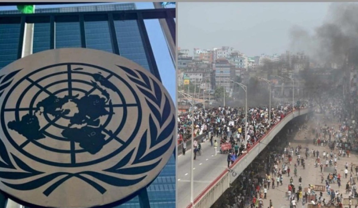 জুলাই-আগস্ট আন্দোলন নিয়ে জাতিসংঘের ফ্যাক্ট-ফাইন্ডিং মিশন প্রতিবেদন প্রকাশ করবে ১৩ ফেব্রুয়ারি