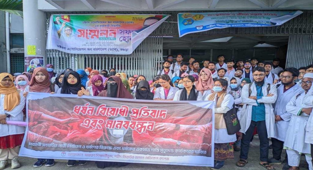 বগুড়ায় মেডিকেল শিক্ষার্থীদের ‘কমপ্লিট শাটডাউন’ কর্মসূচি 5 ziaur rahman medical college 1740318237 বগুড়ায় মেডিকেল শিক্ষার্থীদের ‘কমপ্লিট শাটডাউন’ কর্মসূচি