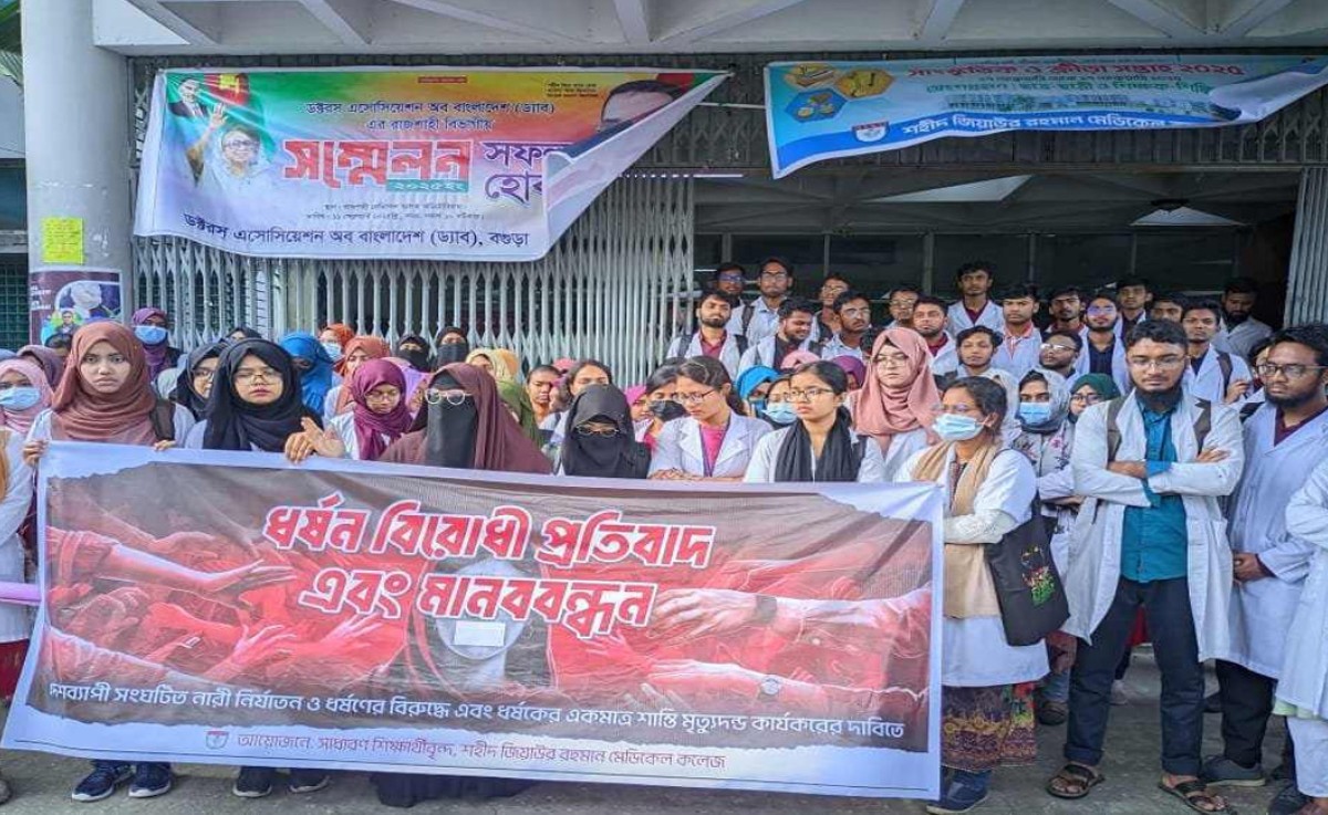 বগুড়ায় মেডিকেল শিক্ষার্থীদের ‘কমপ্লিট শাটডাউন’ কর্মসূচি