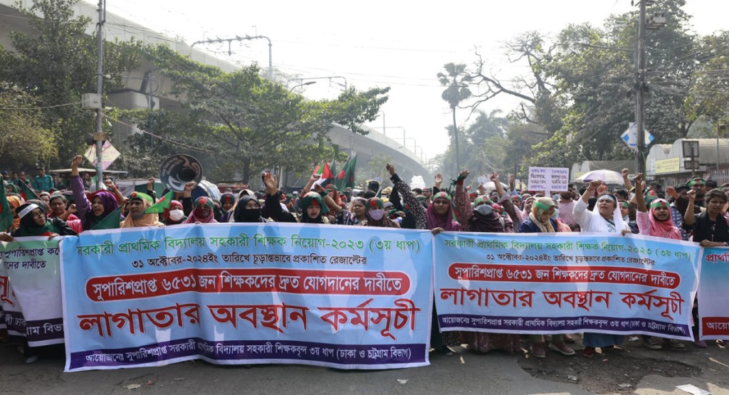 শাহবাগ অবরোধ করলো সরকারি প্রাথমিক বিদ্যালয়ে নিয়োগ প্রত্যাশীরা 2 ছবি: সংগৃহীত