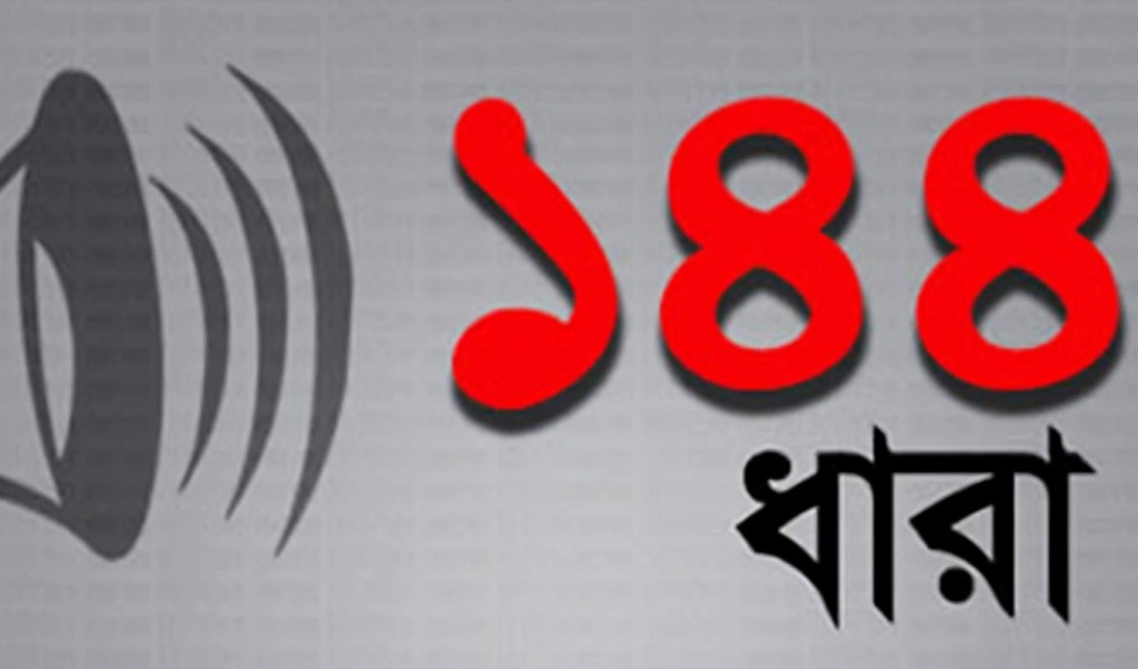 144 1743389252 টাঙ্গাইলে ঈদগাহ ময়দানে ১৪৪ ধারা জারি