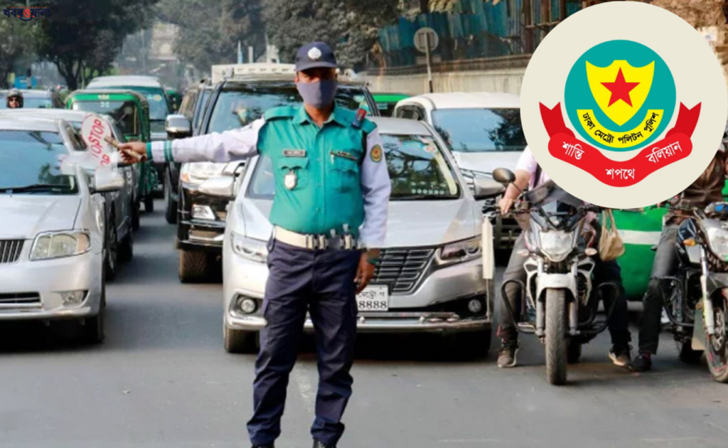 ঈদযাত্রায় সড়কে চলাচল স্বাভাবিক রাখতে ডিএমপির ট্রাফিক নির্দেশনা 2 DMP 1742726424 ঈদযাত্রায় সড়কে চলাচল স্বাভাবিক রাখতে ডিএমপির ট্রাফিক নির্দেশনা