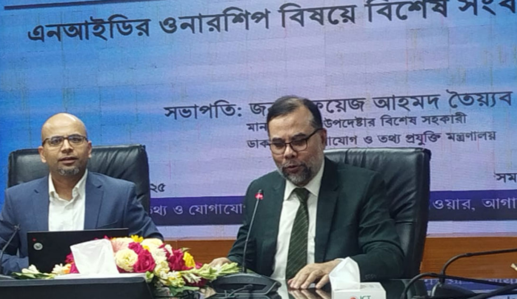 ইসির অধীনে থাকবে না এনআইডি, দায়িত্ব পাবে স্বাধীন ডেটা অথরিটি 3 EC 1741794800 ইসির অধীনে থাকবে না এনআইডি, দায়িত্ব পাবে স্বাধীন ডেটা অথরিটি