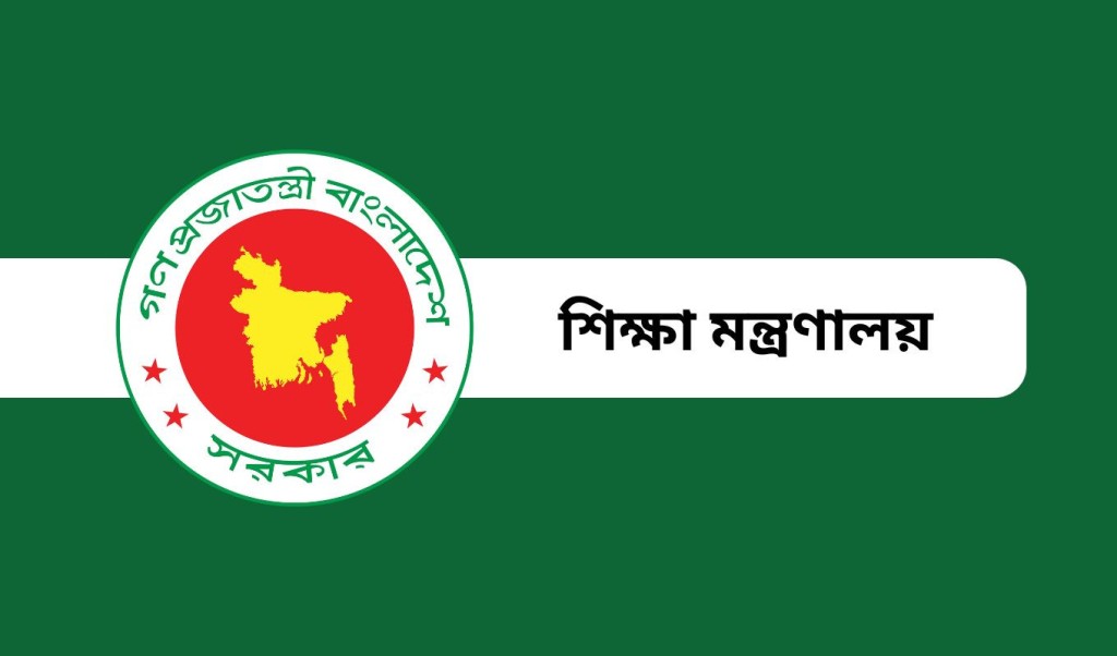 Edu ministry 1743082239 আগামীকাল বেতন-বোনাস পাচ্ছেন শিক্ষকরা