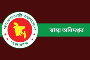 ঈদে স্বাস্থ্য সেবা নিশ্চিতে হাসপাতালগুলোকে যেসব নির্দেশনা দিলো অধিদপ্তর
