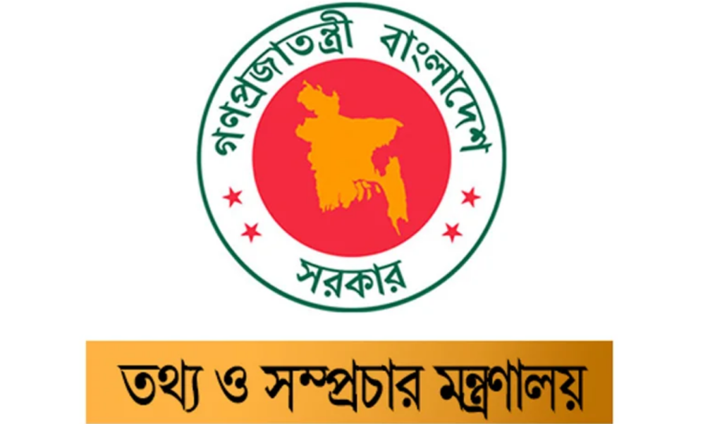 বাড়ছে সিনেমার সংখ্যা, শর্তে মিলবে সরকারি অনুদান 3 ICT Ministry 1740922148 বাড়ছে সিনেমার সংখ্যা, শর্তে মিলবে সরকারি অনুদান
