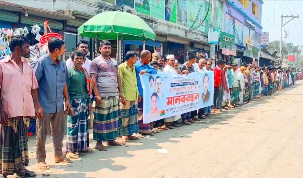 Jamalpur 1742984566 জামালপুরে বিএনপি নেতার বহিষ্কারাদেশ প্রত্যাহারের দাবিতে মানববন্ধন