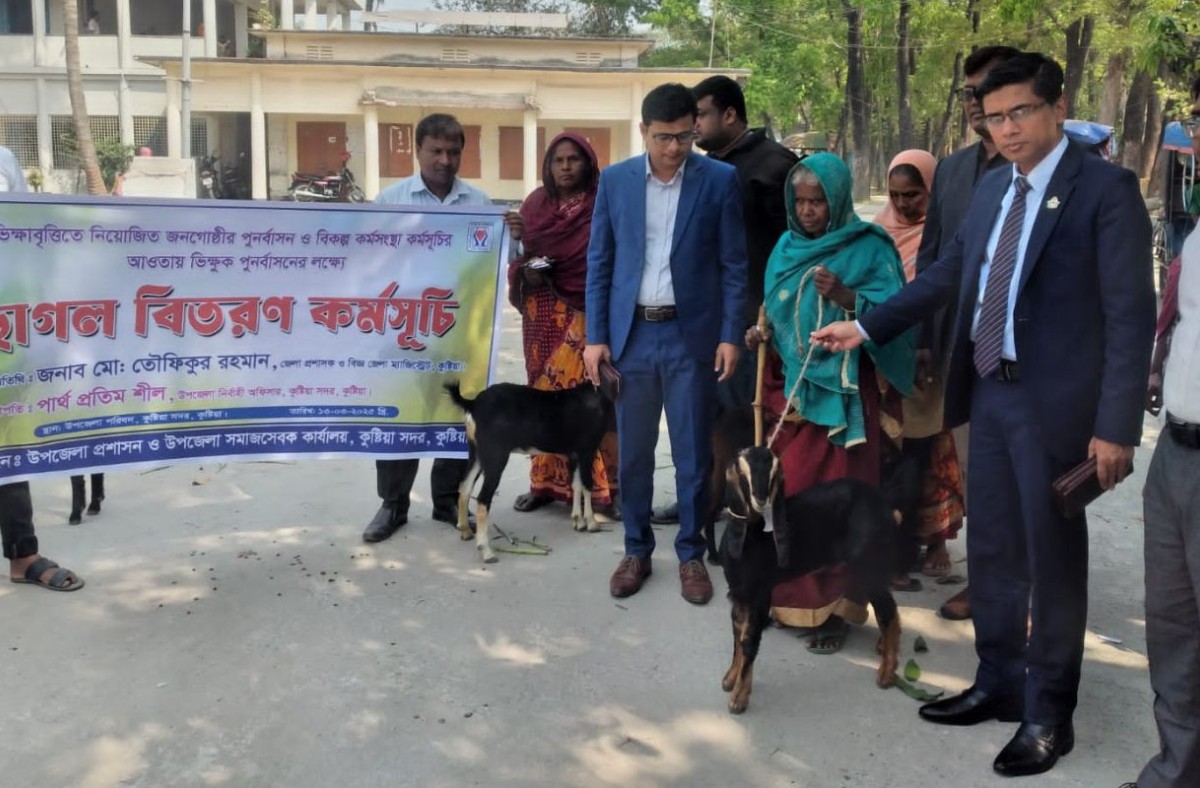 কুষ্টিয়ায় ভিক্ষুকদের মাঝে ছাগল বিতরণ করল প্রশাসন