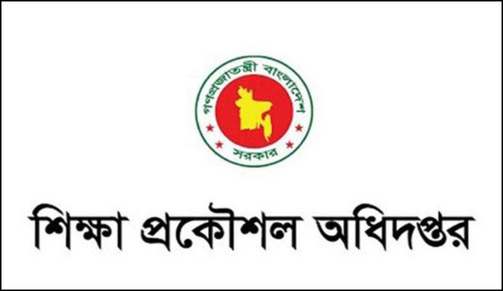 এইচএসসি পাসেই শিক্ষা প্রকৌশল অধিদপ্তরে চাকরির সুযোগ 4 Masum 17 1741877452 এইচএসসি পাসেই শিক্ষা প্রকৌশল অধিদপ্তরে চাকরির সুযোগ