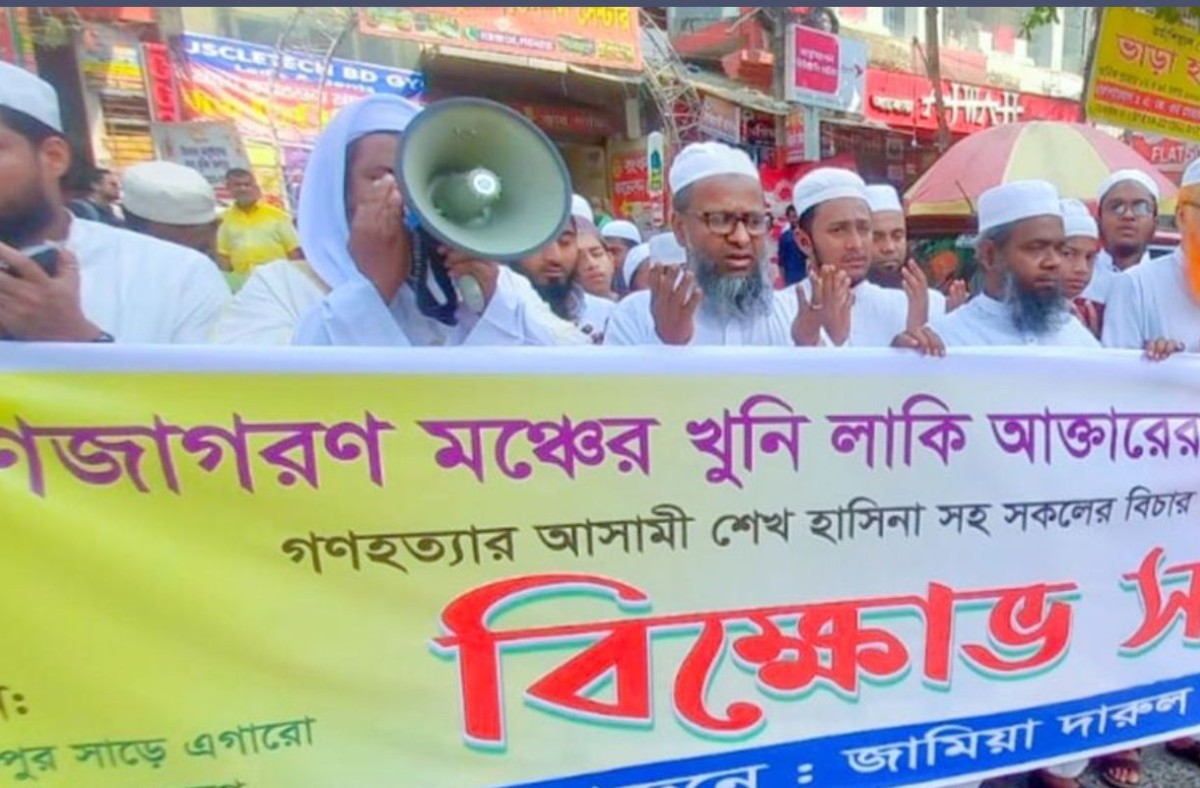 গণজাগরণ মঞ্চের লাকির গ্রেপ্তারের দাবিতে মিরপুরে বিক্ষোভ মিছিল