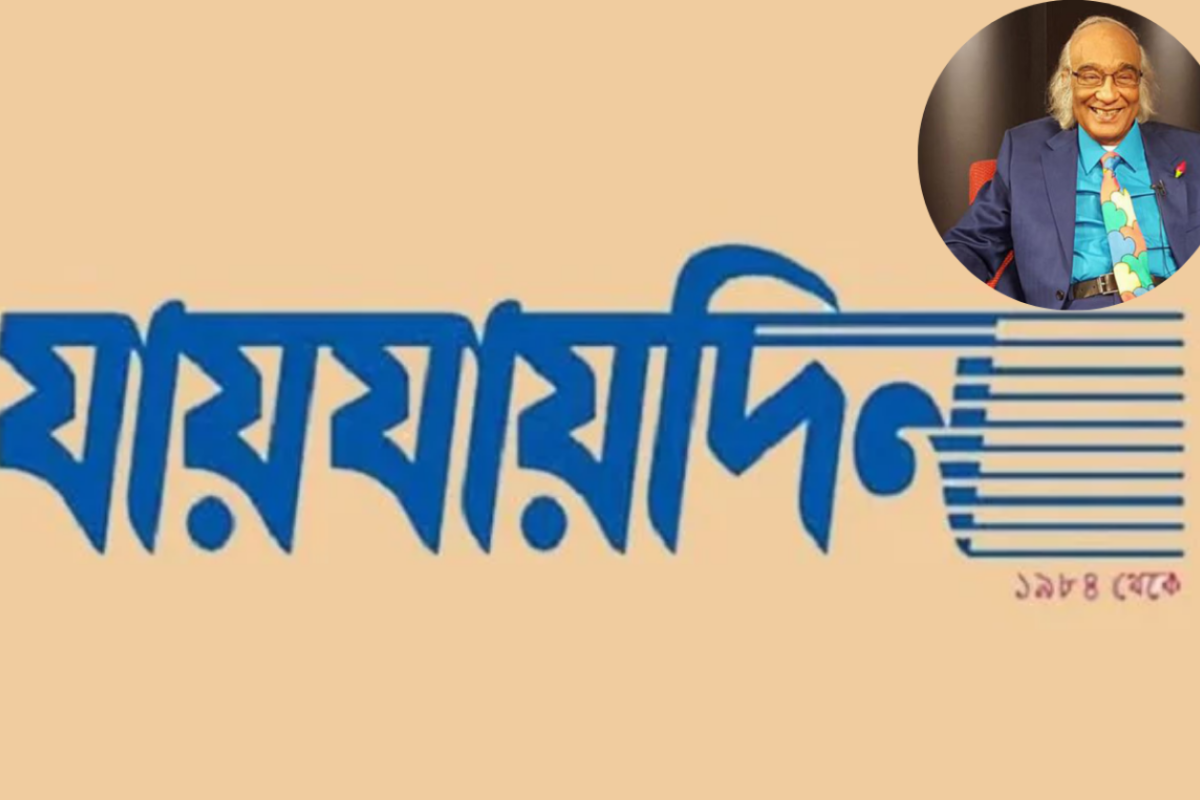 ‘যায়যায়দিন’ পত্রিকার ডিক্লারেশন ফিরে পেলেন শফিক রেহমান