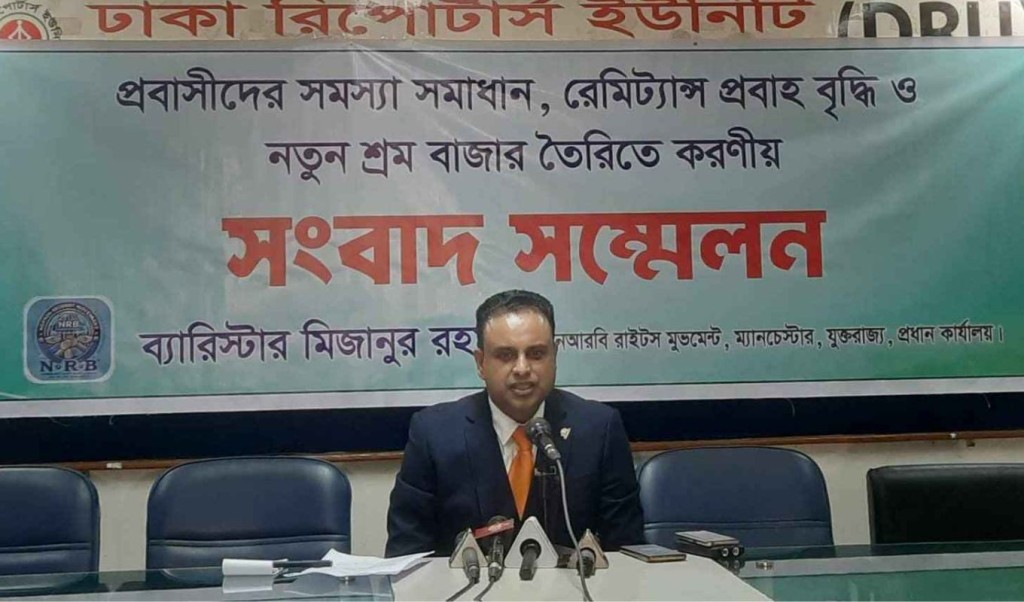 প্রবাসীদের উন্নয়নে এনআরবি রাইটস মুভমেন্টের ৯ প্রস্তাব 2 NBR 1742216545 প্রবাসীদের উন্নয়নে এনআরবি রাইটস মুভমেন্টের ৯ প্রস্তাব