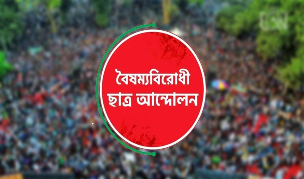 সমন্বয়ক পরিচয়ে কেউ চাঁদাবাজি করলে পুলিশে ধরিয়ে দিন 4 NCP 1741434251 সমন্বয়ক পরিচয়ে কেউ চাঁদাবাজি করলে পুলিশে ধরিয়ে দিন
