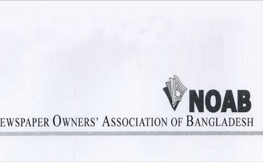 NOAB 1742398360 সংবাদপত্রে ঈদুল ফিতরের ছুটি ৩ দিন