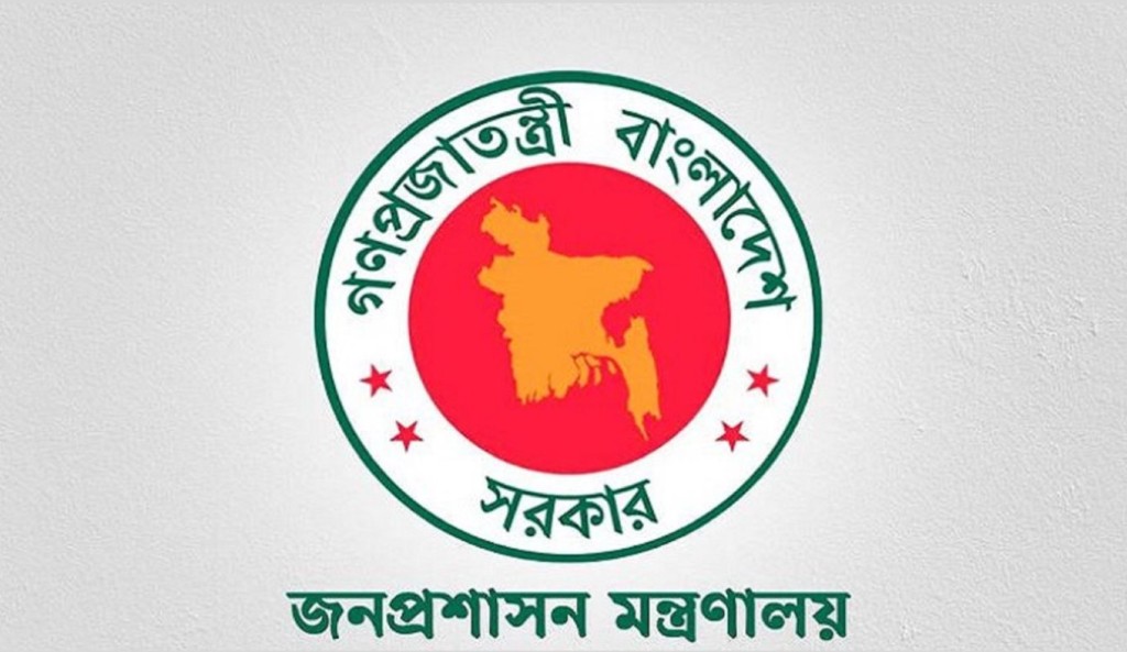 নন-ক্যাডার শূন্য পদে নিয়োগের তথ্য চেয়েছে জনপ্রশাসন মন্ত্রণালয় 4 TOUKIR 10 1742131754 নন-ক্যাডার শূন্য পদে নিয়োগের তথ্য চেয়েছে জনপ্রশাসন মন্ত্রণালয়