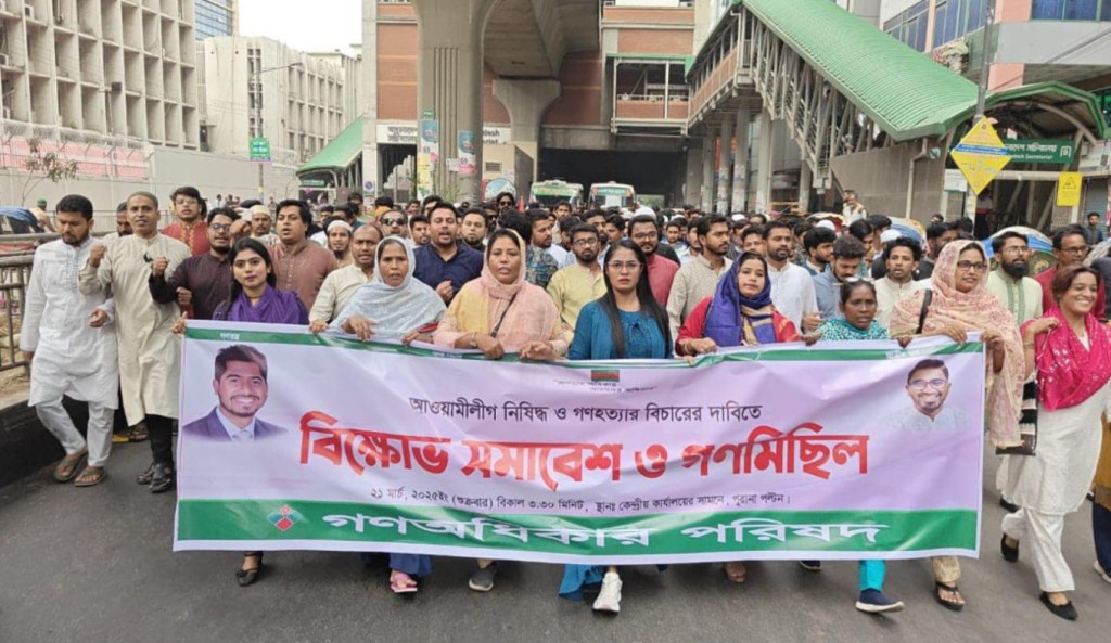 TOUKIR 10 1742565888 আ. লীগের রাজনীতি নিষিদ্ধের দাবিতে আগামীকাল থেকে সারাদেশে গণস্বাক্ষর ও বিক্ষোভ কর্মসূচি