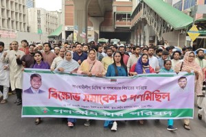 আ. লীগের রাজনীতি নিষিদ্ধের দাবিতে আগামীকাল থেকে সারাদেশে গণস্বাক্ষর ও বিক্ষোভ কর্মসূচি