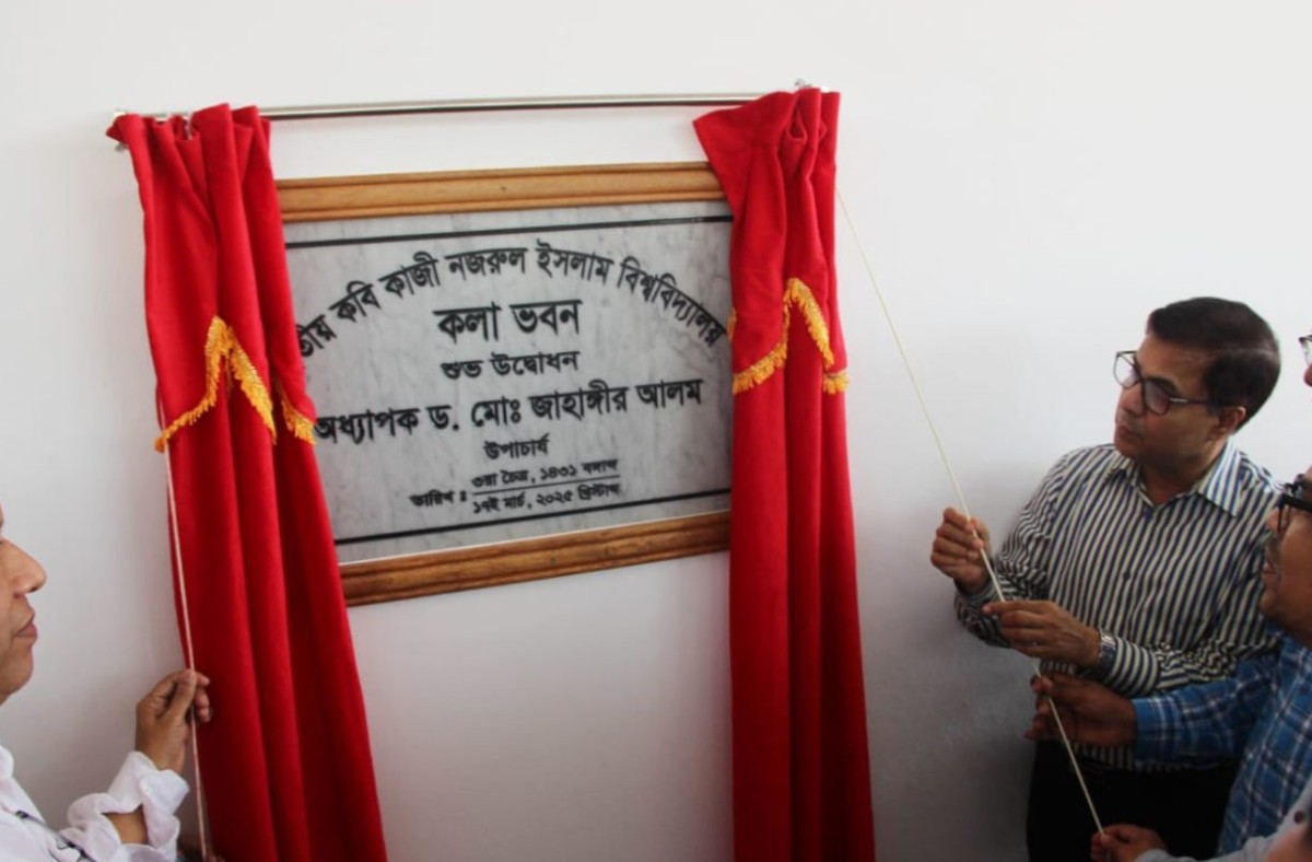 নজরুল বিশ্ববিদ্যালয়ে নবনির্মিত কলা ভবনের উদ্বোধন