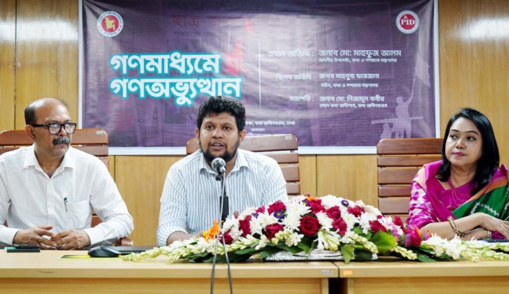 জুলাই গণঅভ্যুত্থানের ঘটনাপ্রবাহ-সংক্রান্ত ওয়েবসাইটের উদ্বোধন করলেন তথ্য উপদেষ্টা 3 TOUKIR 87 1742917906 জুলাই গণঅভ্যুত্থানের ঘটনাপ্রবাহ-সংক্রান্ত ওয়েবসাইটের উদ্বোধন করলেন তথ্য উপদেষ্টা