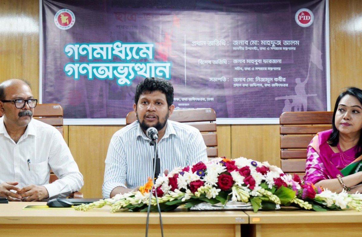 জুলাই গণঅভ্যুত্থানের ঘটনাপ্রবাহ-সংক্রান্ত ওয়েবসাইটের উদ্বোধন করলেন তথ্য উপদেষ্টা
