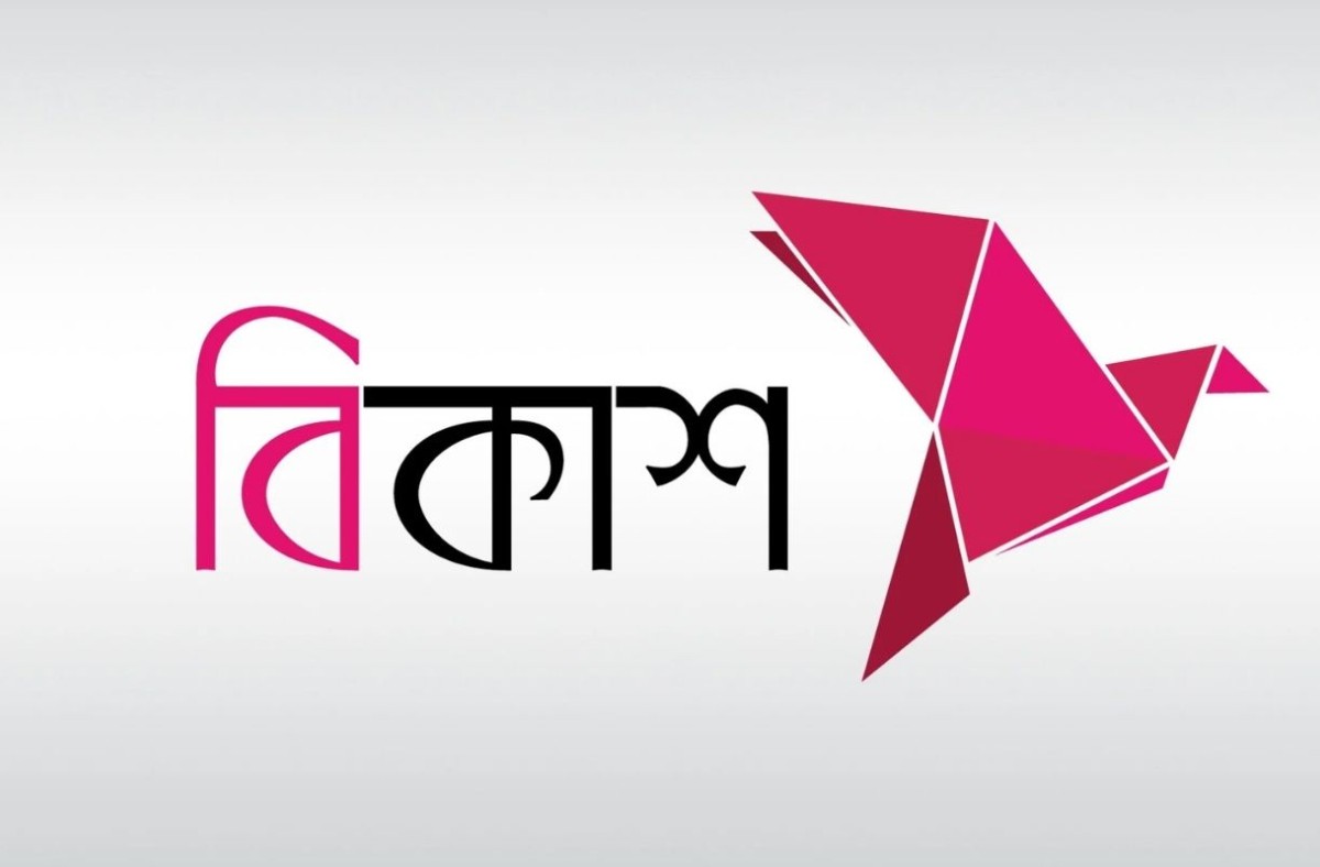 আকর্ষণীয় বেতনে ম্যানেজার নিয়োগ দেবে বিকাশ