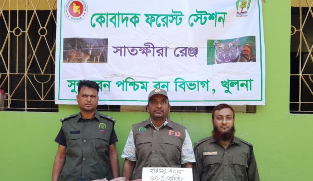 সুন্দরবনে ৫০ কেজি হরিণের মাংস উদ্ধার 4 TOUKIR 1743070314 সুন্দরবনে ৫০ কেজি হরিণের মাংস উদ্ধার