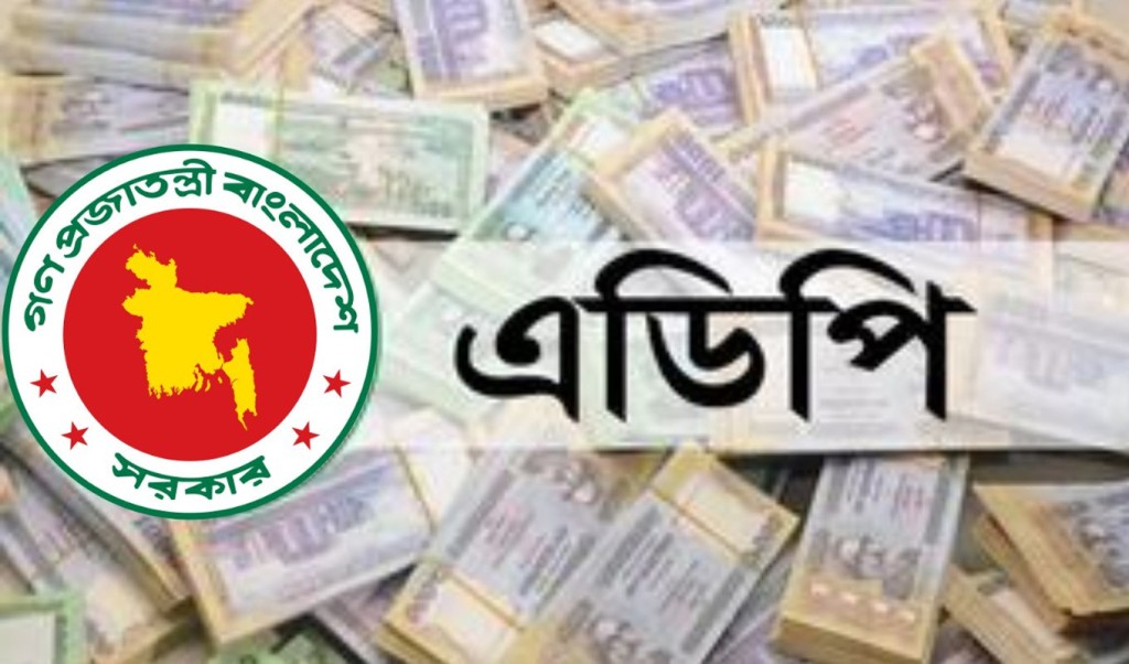 এডিপির ব্যয় কমেছে ৪৯ হাজার কোটি টাকা 4 Untitled 18 1740992986 এডিপির ব্যয় কমেছে ৪৯ হাজার কোটি টাকা