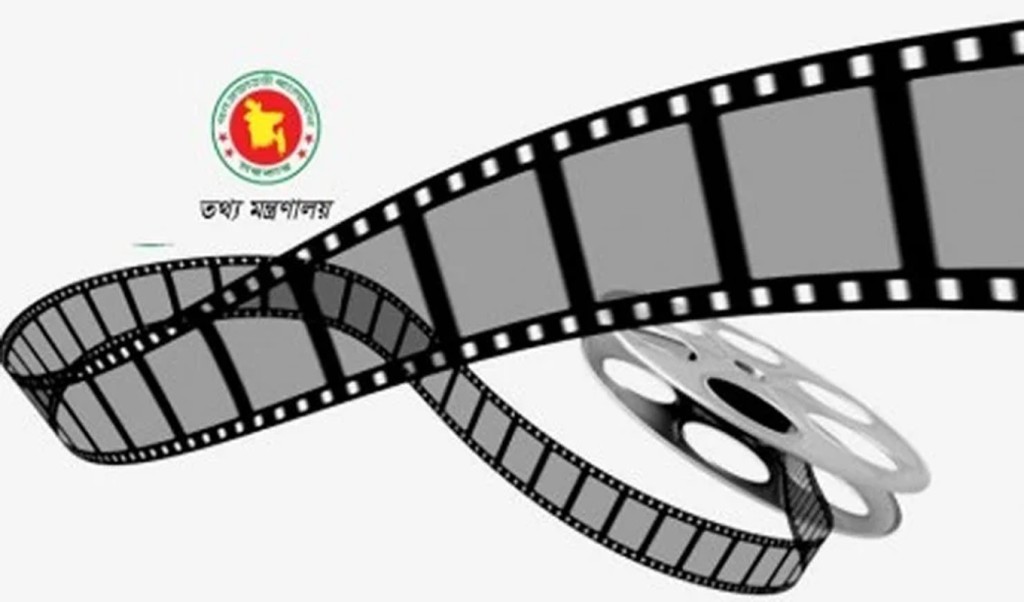 ৩২টি চলচ্চিত্রকে অনুদান দিতে কাহিনি ও চিত্রনাট্য আহ্বান করেছে সরকার 3 Untitled 1 1740824208 ৩২টি চলচ্চিত্রকে অনুদান দিতে কাহিনি ও চিত্রনাট্য আহ্বান করেছে সরকার