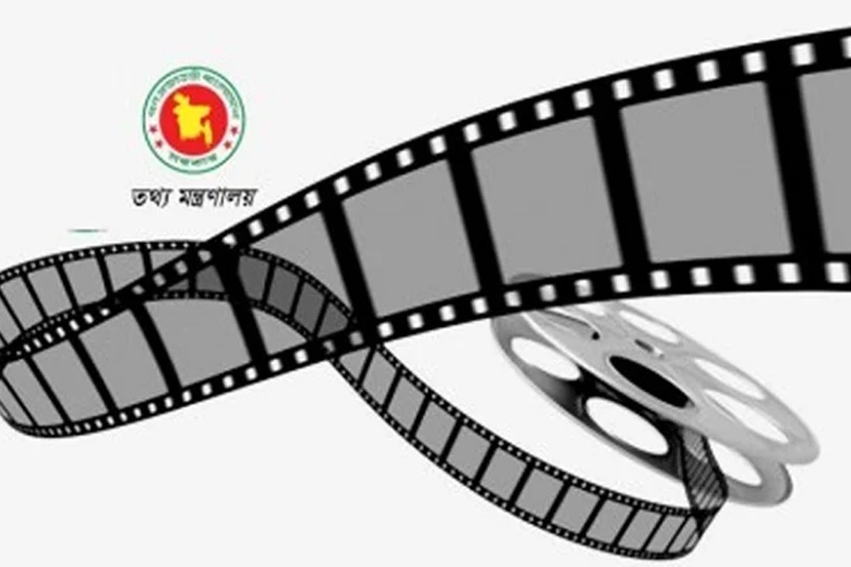 ৩২টি চলচ্চিত্রকে অনুদান দিতে কাহিনি ও চিত্রনাট্য আহ্বান করেছে সরকার