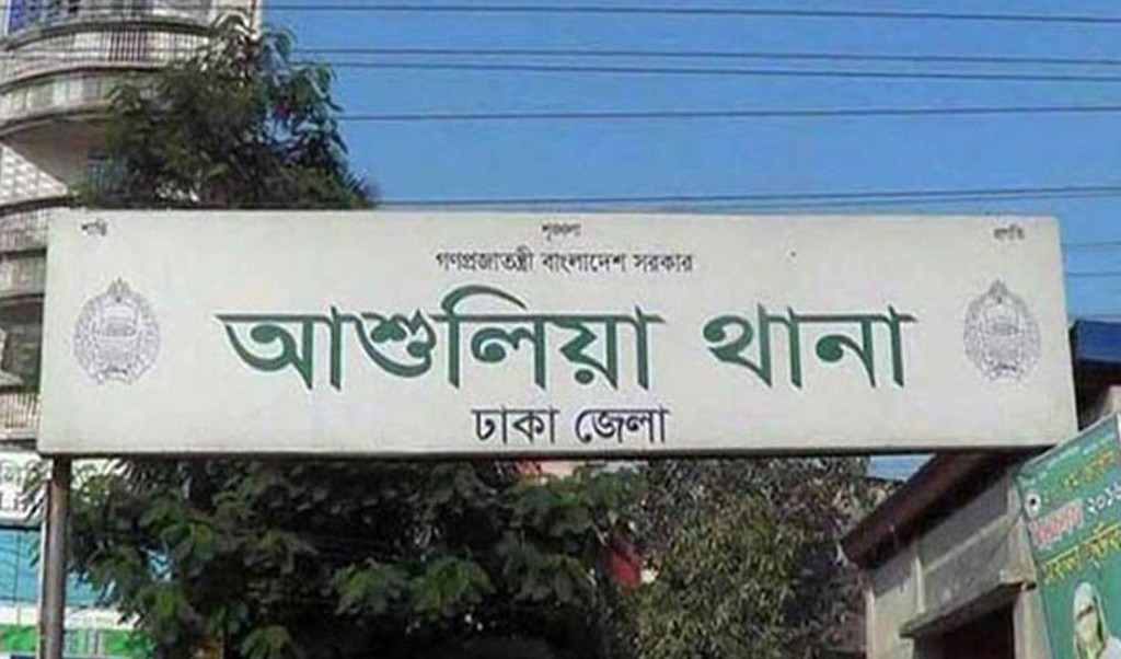 আশুলিয়ায় দোকান ও পোশাক কারখানায় ডাকাতির অভিযোগ 3 Untitled 1 1740832291 আশুলিয়ায় দোকান ও পোশাক কারখানায় ডাকাতির অভিযোগ