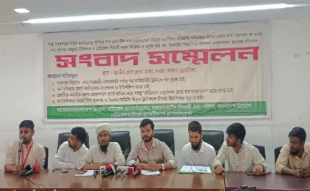 ৪ দফা দাবিতে ২১৬ শিক্ষাপ্রতিষ্ঠানে ‘একাডেমিক শাটডাউন’ ঘোষণা ম্যাটস শিক্ষার্থীদের 3 Untitled 1 1740925905 ৪ দফা দাবিতে ২১৬ শিক্ষাপ্রতিষ্ঠানে ‘একাডেমিক শাটডাউন’ ঘোষণা ম্যাটস শিক্ষার্থীদের