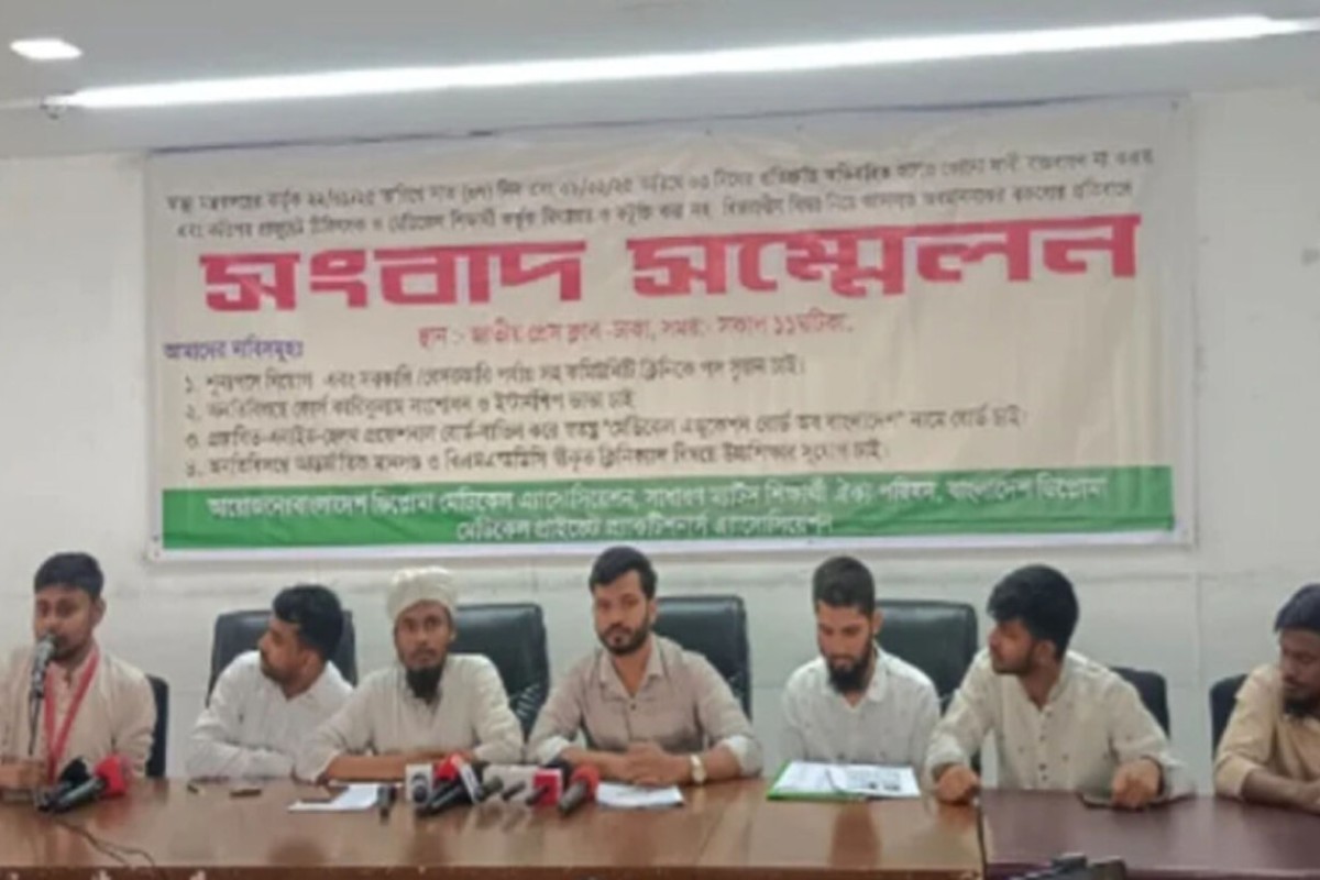 ৪ দফা দাবিতে ২১৬ শিক্ষাপ্রতিষ্ঠানে ‘একাডেমিক শাটডাউন’ ঘোষণা ম্যাটস শিক্ষার্থীদের