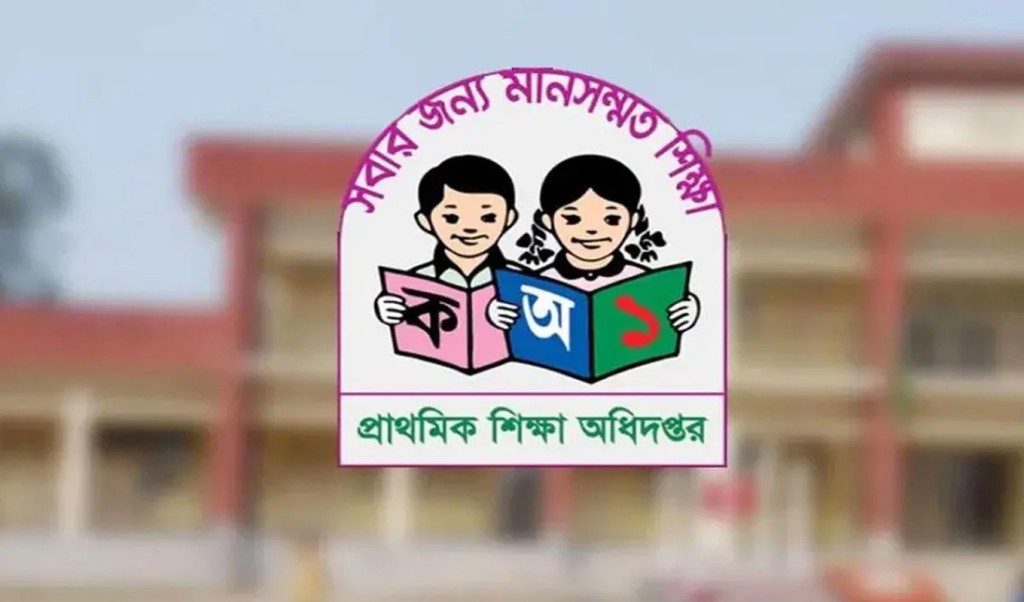 প্রাথমিকে ৬৫৩১ জনের নিয়োগপত্র আজ, জেলায় যোগদান ১২ মার্চ 4 Untitled 1 1741054805 প্রাথমিকে ৬৫৩১ জনের নিয়োগপত্র আজ, জেলায় যোগদান ১২ মার্চ