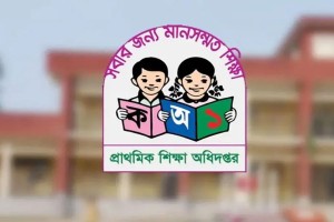 প্রাথমিকে ৬৫৩১ জনের নিয়োগপত্র আজ, জেলায় যোগদান ১২ মার্চ