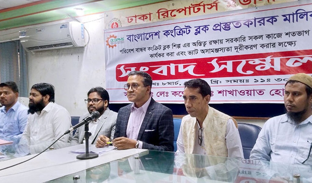 পরিবেশবান্ধব ব্লক কর ও ভ্যাটমুক্ত করার দাবি 3 Untitled 1 1741423583 পরিবেশবান্ধব ব্লক কর ও ভ্যাটমুক্ত করার দাবি