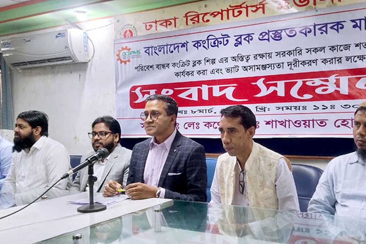 পরিবেশবান্ধব ব্লক কর ও ভ্যাটমুক্ত করার দাবি