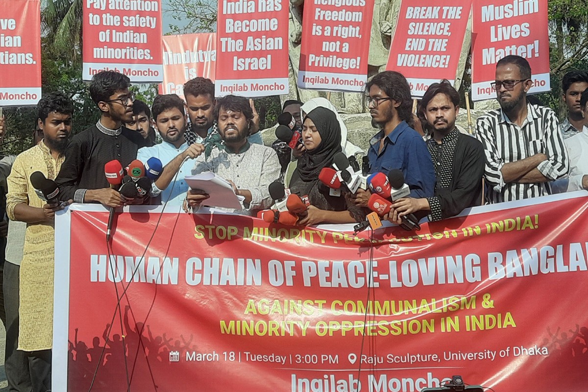 ভারতে মুসলিম সংখ্যালঘুদের ওপর নির্যাতনের প্রতিবাদে ঢাবিতে মানববন্ধন