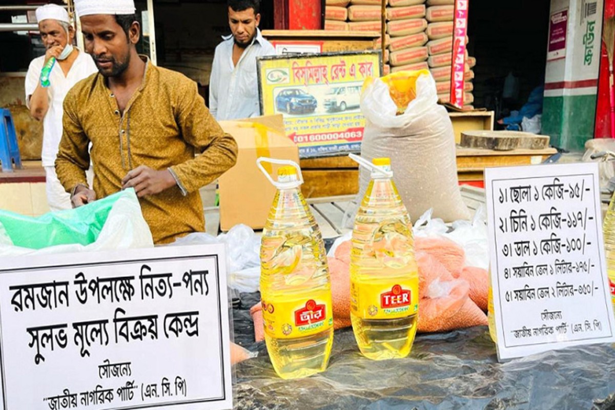 রাজধানী জুড়ে লাভ ছাড়াই নিত্যপণ্য বিক্রি করছে এনসিপি