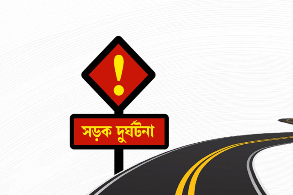 ফেব্রুয়ারিতে সড়কে ঝরল ৫৭৮ প্রাণ, শীর্ষে মোটরসাইকেল দুর্ঘটনা